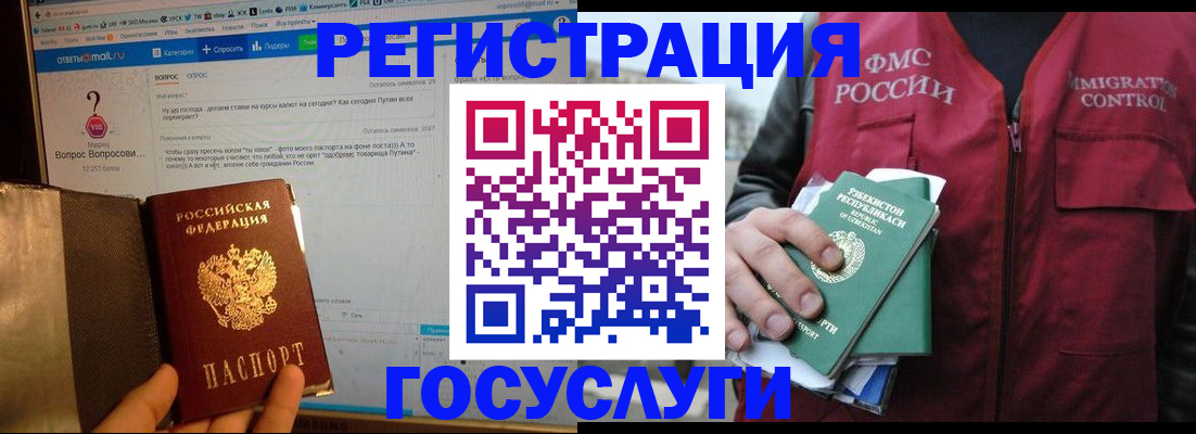 прописка законно в Шарье