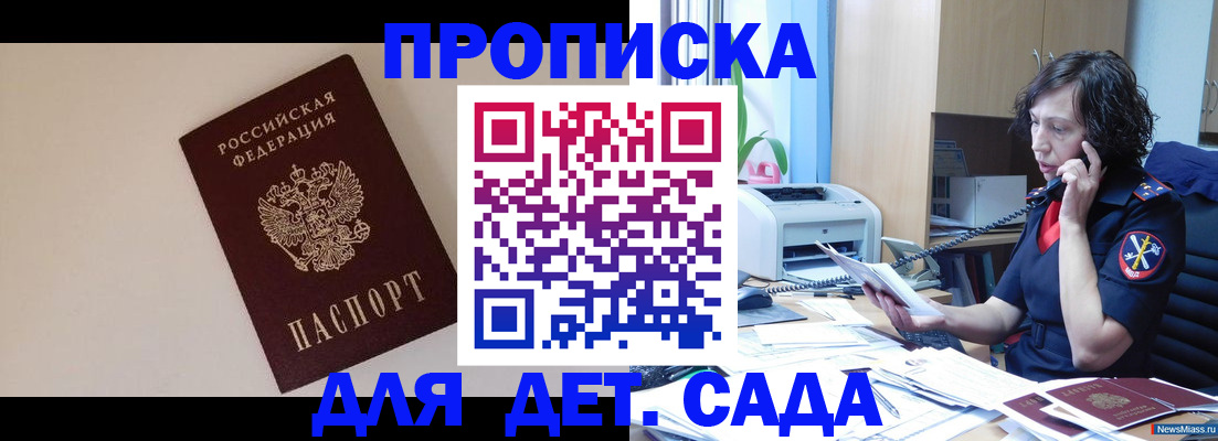 документы для регистрации по РВП в Шарье