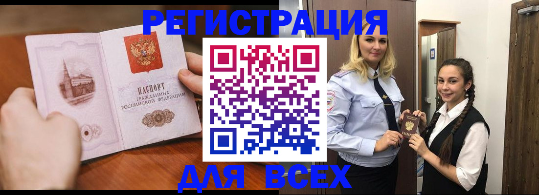 временная регистрация для первоклассника в Шарье