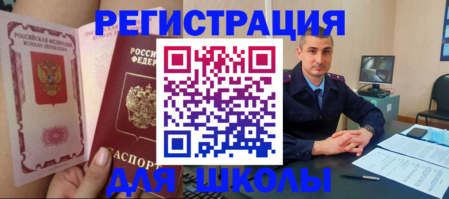прописка в Шарье