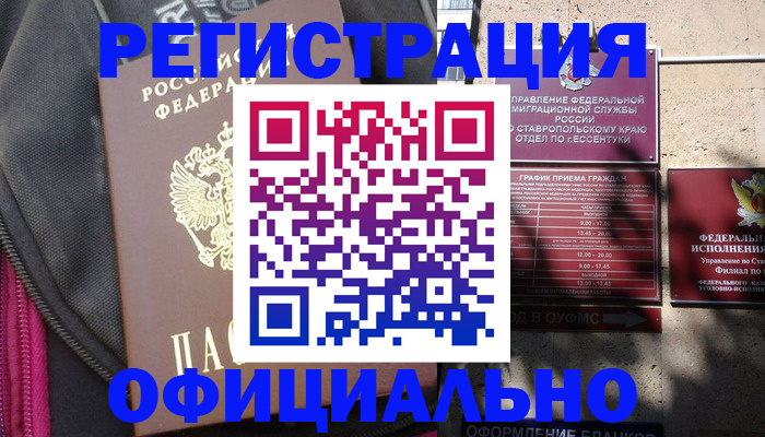 регистрация по договору с нашей компанией в Шарье