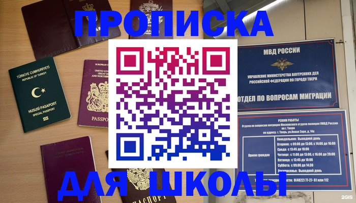 сопровождение оформления постоянной регистрации в Шарье