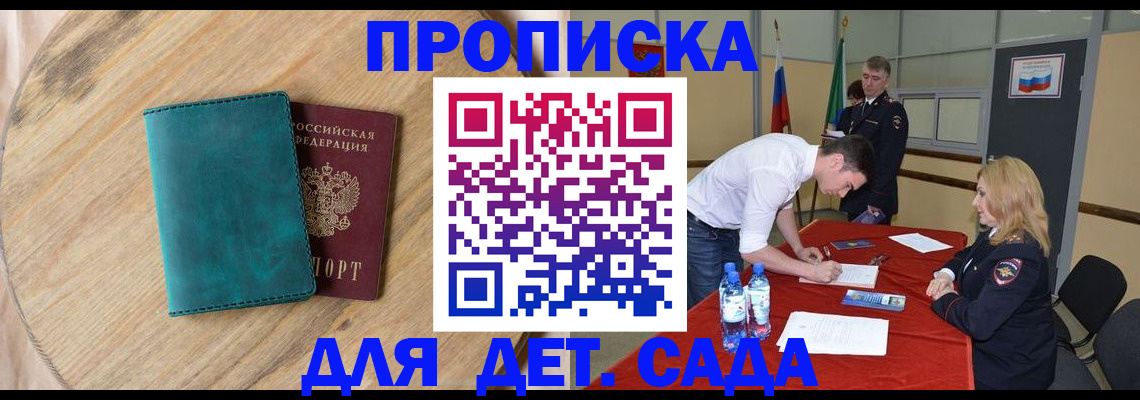 прописка в квартире в Шарье