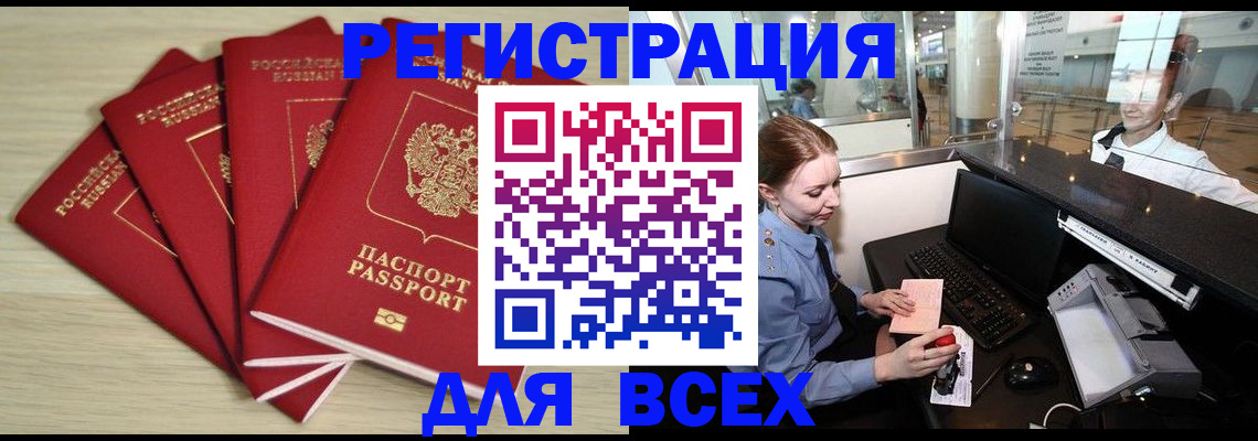 временная регистрация гарантия в Шарье
